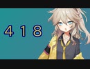 418 - I’m a tea pot