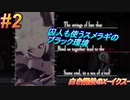 #2 GVじゃなくてアキュラ君が主役です【白き鋼鉄のX-THE OUT OF GUNVOLT-】