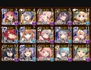 【千年戦争アイギス】逆襲の魔界蟻　神級EX　501体【大討伐ミッション】