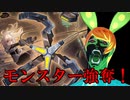 【モンスター強奪！】闇に堕ちたずんだもんPart 4【遊戯王マスターデュエル】