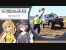 CeVIO Motorsports Radio #133