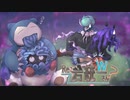 【ポケモン剣盾】Re;岩統一さん？part3 ~自爆とモジャと黒馬の伝説~