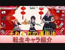 BLEACH ブレソル実況 part2399(転生キャラ紹介：雛森・乱菊・大前田　それぞれの運用法)