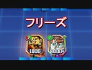 【バグ】マナのドラゴンでビーチフラッグしてたらフリーズした【デュエプレ】