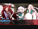 【クトゥルフ神話TRPG】#2（田中導入・雪城導入） 続っと！やりたい放題のクトゥルフ神話 実卓リプレイ 【ゆっくりTRPG】