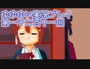 全員集合！　結城友奈は勇者である　花結いのきらめき実況プレイpart1211