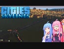 【Cities: Skylines】たまには都市づくりでも【Voiceroid実況】
