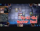 【Yu-Gi-Oh! Master Duel】基本無料の遊戯王の神ゲー、ガチデッキになったジェムナイトとドラゴンメイドデッキで戦う！【Part26 輝石の戦士たち】