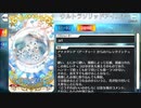 【Fate/Grand Order】 ウルトラソリッドアイスチョコ [アナスタシア（水着）] 【Valentine2022】