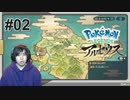 #02 ポケモントレーナー アキヒト【Pokémon LEGENDS アルセウス】