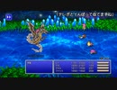 FINAL FANTASY V PIXEL REMASTER #72