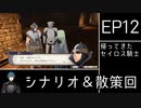 [FE風花雪月]ゆっくり青獅子・蒼月ルナ(引き継ぎ有) Part29[ゆっくり実況]