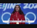 公式発表に消される人権侵害 ／ スターに祀り上げられた谷愛凌の二重国籍問題