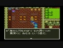 sc^世紀末蒼き救世主伝説ＤＱ６を実況プレイ　８２