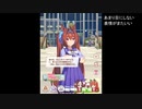 【ウマ娘】ダイワスカーレットのバレンタイン専用ボイスを堪能する動画