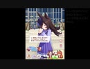 【ウマ娘】ライスシャワーのバレンタイン専用ボイスを堪能する動画