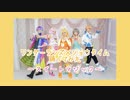 【コスプレで】スイートマジック【プロセカ踊ってみた】