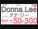 【練習用動画】Donna Lee TAB ドナ･リー ギター  タブ ピッキング練習 ジャズ 楽譜BPM50-300【TAB ギターソロ速弾き】