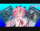 【MTGA】鳴花ヒメがMTGを始めてみた 29