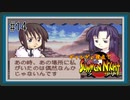 【実況】ギャルゲー視点で『サモンナイト』をあじわう Part14