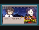 【実況】ギャルゲー視点で『サモンナイト』をあじわう Part15