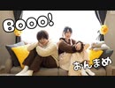 【おんまめ】Booo!  踊ってみた【バレンタイン】