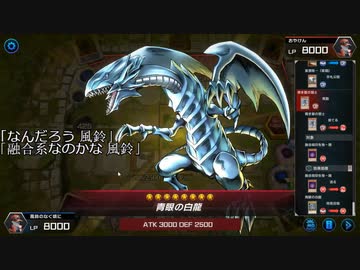 【遊戯王】ゆっくり実況【マスターデュエル】超戦士カオスソルジャーでブルーアイズを圧倒せよ