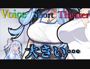 【声短劇場】琴葉葵、驚愕する【VOICEROID劇場】