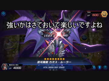 【遊戯王】ゆっくり実況【マスターデュエル】裁きの龍でシモッチバーンを裁け