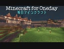 毎日マインクラフト - Day737 お城の周りの土地造成5