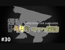 【ポケモン剣盾】週刊うららランク探訪#30【パルキア】