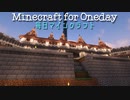 毎日マインクラフト - Day738 お城の周りの土地造成6