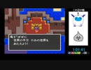 【第2回DQ五輪】DQ1世界の半分RTA　1：01：55【金メダル獲得】