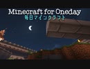 毎日マインクラフト - Day740 お城への橋を架ける2