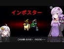 【Among us コラボ】結月ゆかりさんのガバ宇宙人狼 セフライト村物語#16【VOICEROID実況】