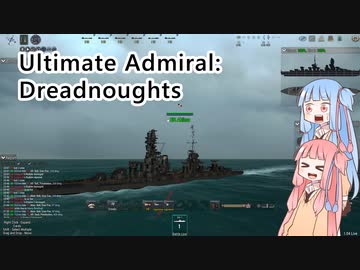 【Ultimate Admiral: Dreadnoughts】葵ー！戦艦作るでー！ 【VOICEROID実況】