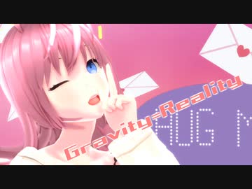 【MMD】 Gravity=Reality 巡音ルカっぽい自作モデル