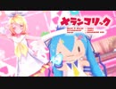 【MMD】【鏡音リン】メランコリック[Sour式鏡音リン]