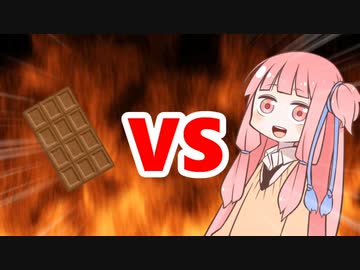 茜ちゃんVSチョコ