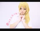 【東京卍リベンジャーズ】佐野エマで恋はきっと急上昇⭐︎【踊ってみた】