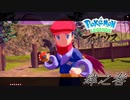 ポケモンコレクターに俺はなる‼～ヒスイ編～ #004