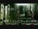 【初見プレイ】バイオ5を華麗にクリアする [File:030]【2人実況】