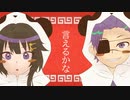 【コラボ】いーあるふぁんくらぶ【アヤト＆フユノキャベツが歌ってみた】