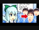 チルミルチンコ【おせちんこ】【チルミルチルノ】