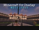 毎日マインクラフト - Day741 お城の周辺の装飾