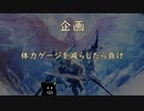 【MHW:I】体力ゲージを一切減らさずにミラボレアスを倒したかった【前編】