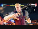ストリートファイター5　プレイ動画　コーディVS隆(自分)