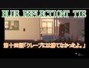 【BLUE REFLECTION TIE】夏休みに学校行ったら迷子になった美少女14