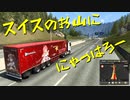 【Euro Truck Simulator 2】さくらみこ ELITE トレーラーMODでヨーロッパに「にゃっはろー！」【実況プレイ】