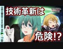 【現国１９話感想・考察】ジーニャを手放してはいけない！【現実主義勇者の王国再建記】